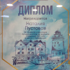 Диплом  за 3 место в Номинации: Лучший риэлтор по продажам 2 квартала  фос Светлогорска,  2021 г