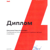 Диплом статус официального и надежного партнера Альфа-Банка