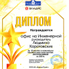 Диплом за 3 место в номинации "Наибольшее количество ЭКСКЛЮЗИВОВ за 2021 год"