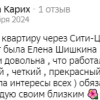 Карих