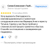 Семенович