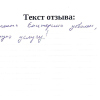 Антон