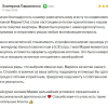 Пархоменко