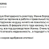 Софья
