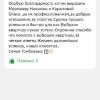 Баир Вячеславович