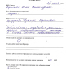 Юлия Александровна